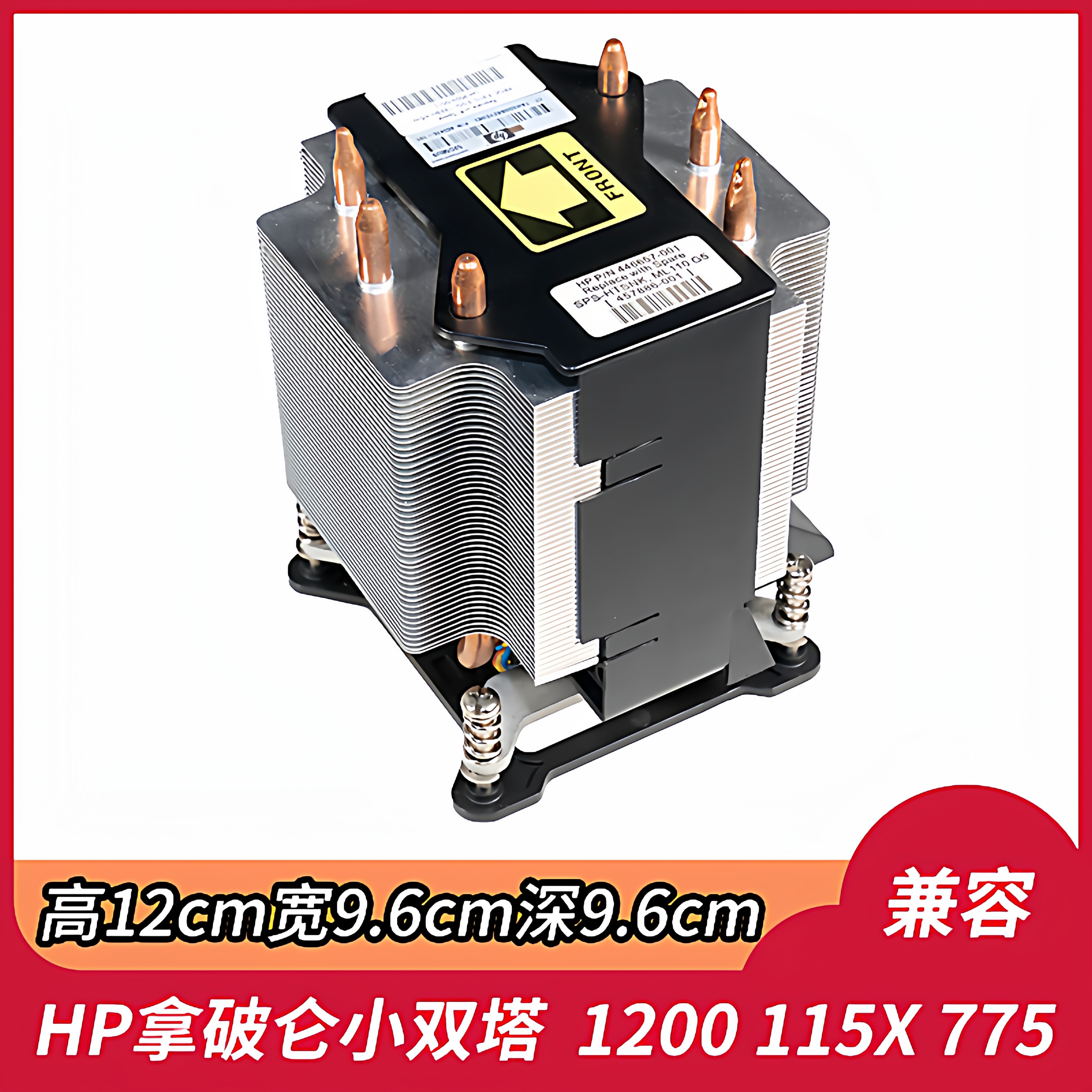 1200cpu散热器115x11代侧吹115X静音10700风扇11700塔式铜管侧吹