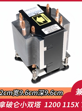 1200cpu散热器115x11代侧吹115X静音10700风扇11700塔式铜管侧吹