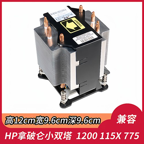 适用联想HP115X散热器1200散热器