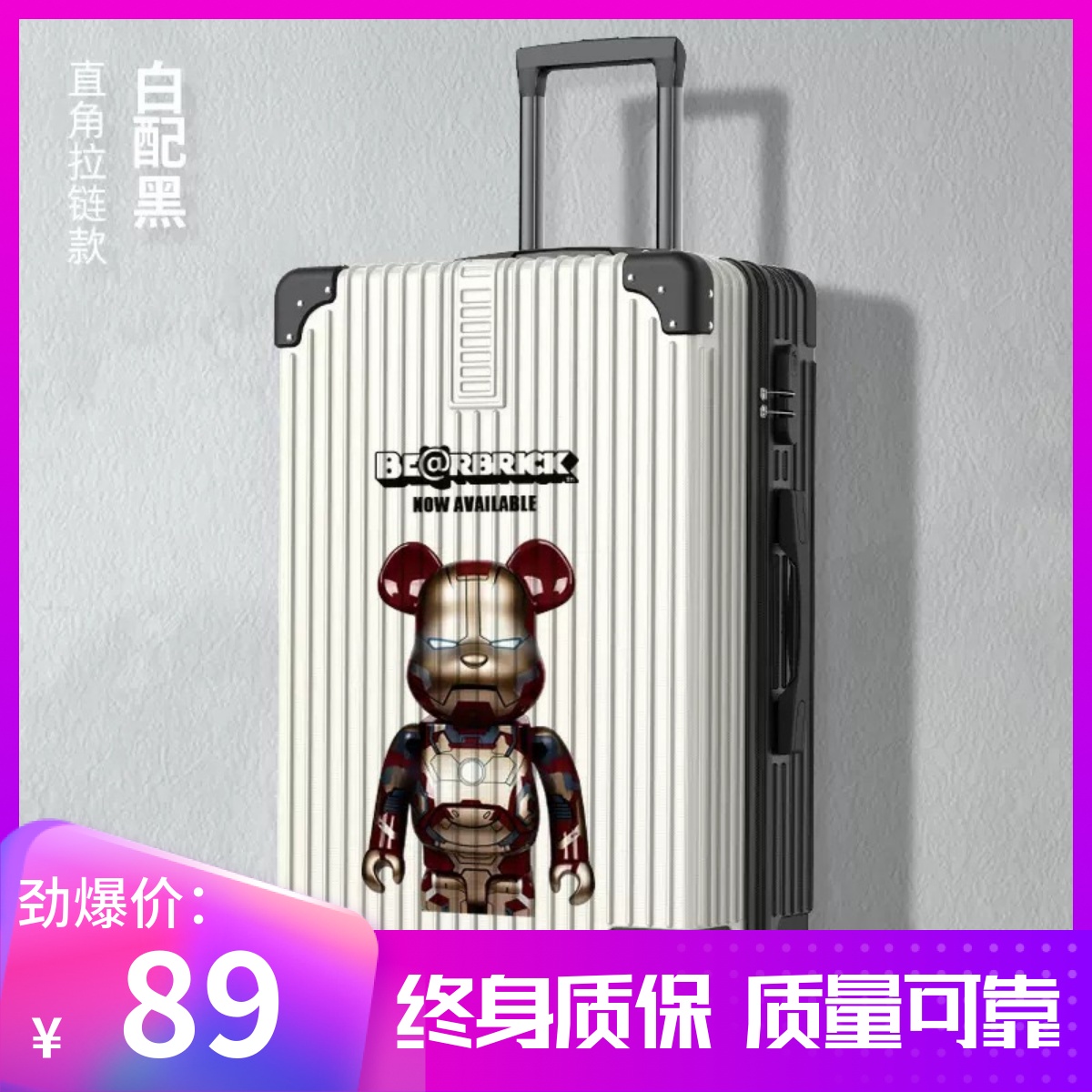 艾慕者ABS万向轮卡通图案
