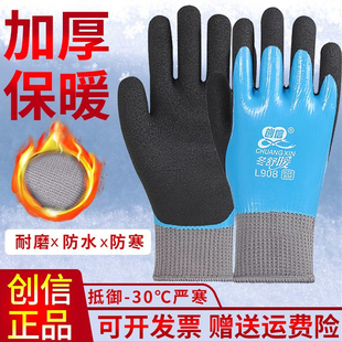 创信劳保手套L908加绒加厚耐磨浸胶防油防水冬季 工地冷库防寒专用