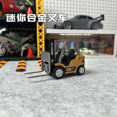 164迷你合金叉车遥控工程