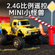 玩40分钟1 64迷你合金遥控大脚小怪兽越野车可充电赛车儿童玩具车