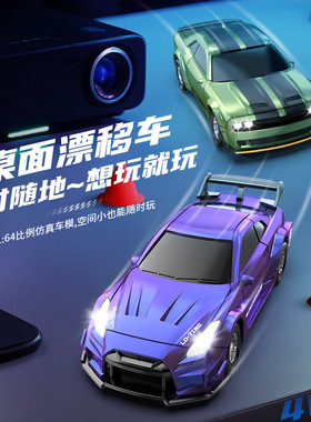 1:64全比例迷你遥控车桌面玩具车GTR四驱RC漂移车口袋小汽车模型