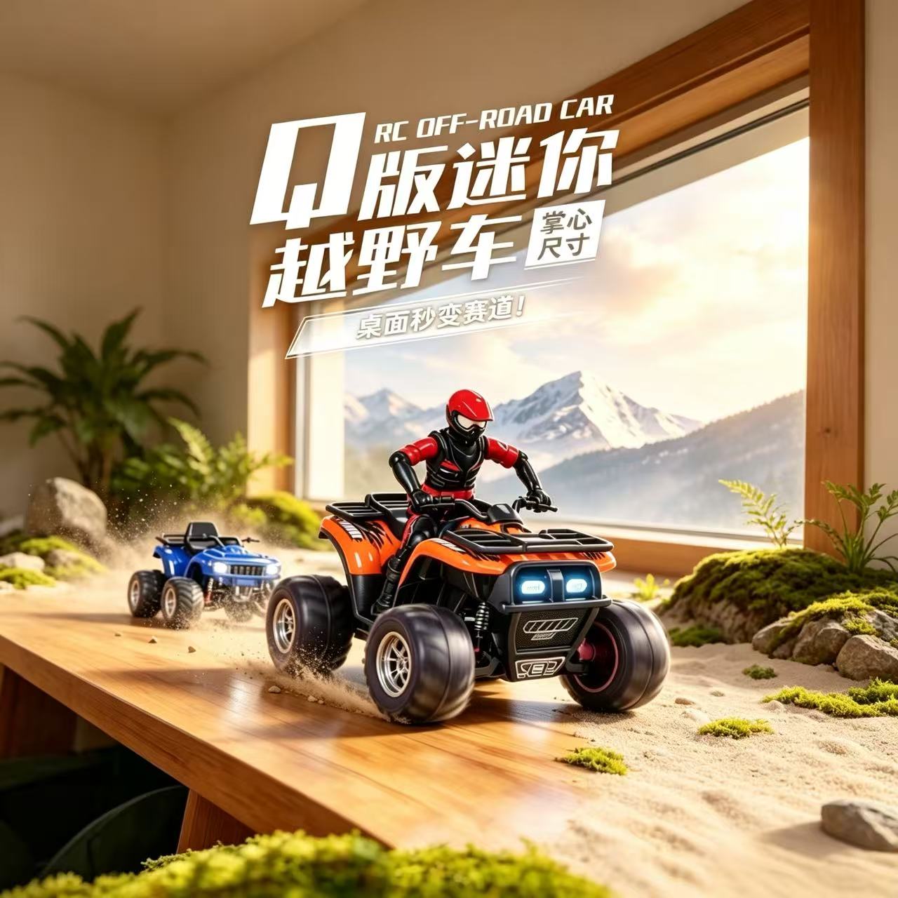1:64迷你合金越野车桌面摆件大脚车沙滩摩托车儿童玩具遥控车灯光