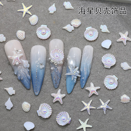 极光海洋系列美甲饰品