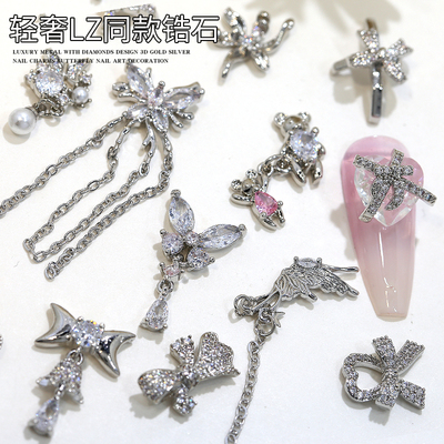 LZ同款美甲锆石轻奢银色链条钻石