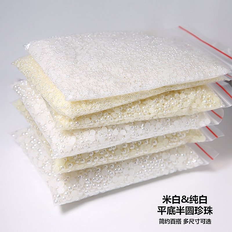 网红爆款珍珠美甲饰品2023新款日式平底半圆迷你小珍珠diy指甲贴