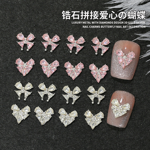 小红书爆款拼接爱心锆石美甲堆钻白粉色蝴蝶钻石马眼合金指甲饰品