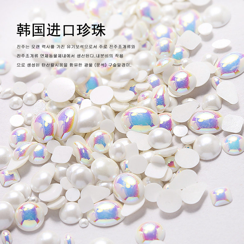 美甲爆款韩国进口珍珠饰品白色AB幻彩平底半圆珍珠甲油胶百搭装饰,彩妆/香水/美妆工具,美甲工具,淘宝优惠券,粉丝福利购,淘宝优惠卷