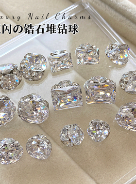 白色锆石无底托成品堆钻球美甲饰品爆闪肥方旦形长方钻石指甲配饰