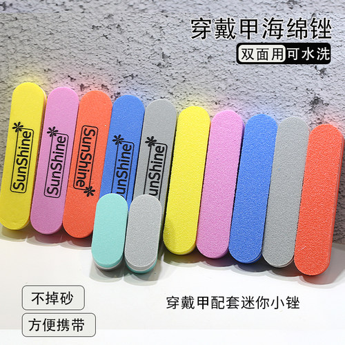 sunshine海绵双面搓条美甲工具