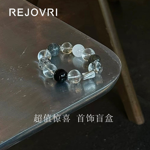 REJOVRI芮觉 周年庆首饰盲盒 原创设计超值小惊喜礼物女