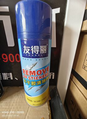 友得丽238克大容量手喷漆修身瓶装自喷漆（优惠满25元包邮啦）
