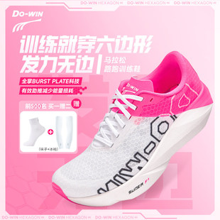 多威六边形战士跑步鞋春夏季新款透气专业运动跑鞋男款训练鞋女