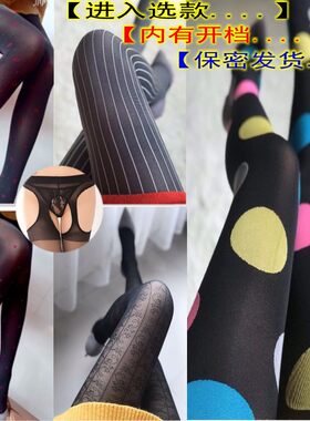 欧美性感黑丝袜女春秋带花纹点点