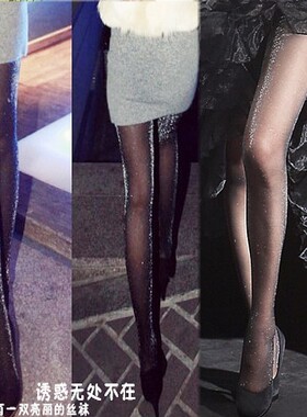 天天特价韩国日购银丝闪光黑丝开档袜发光诱惑薄丝袜情趣性感连裤