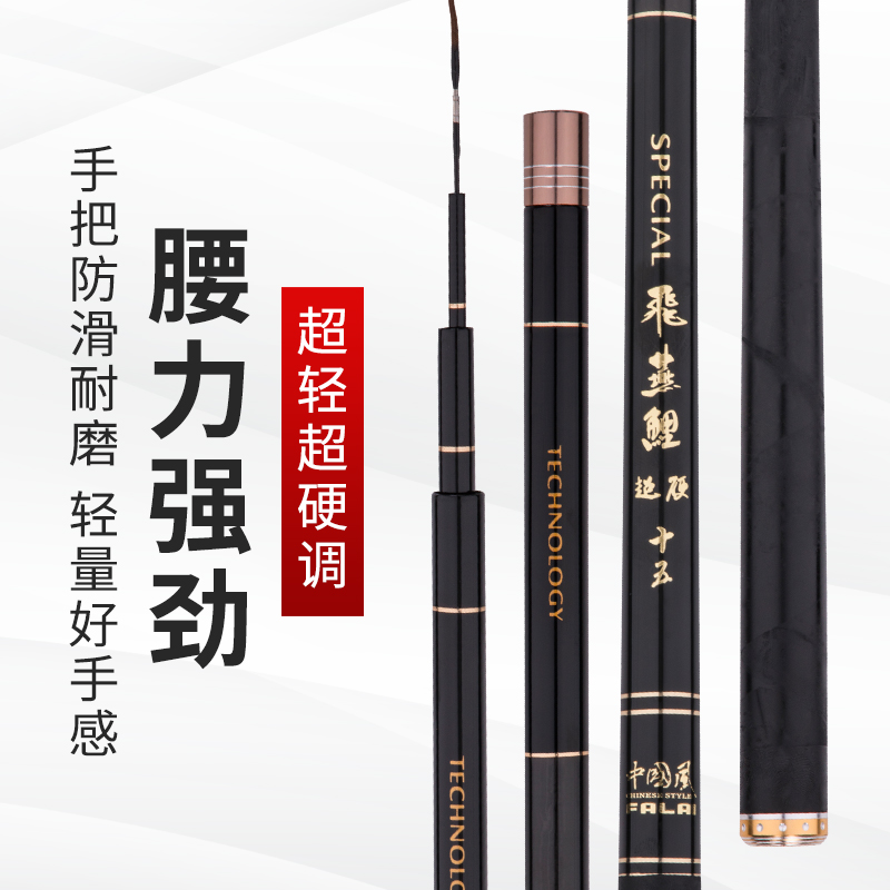 正品法萊飛燕鯉碳素超輕超硬休閑野釣臺釣竿垂釣鯽鯉長節(jié)手竿漁具