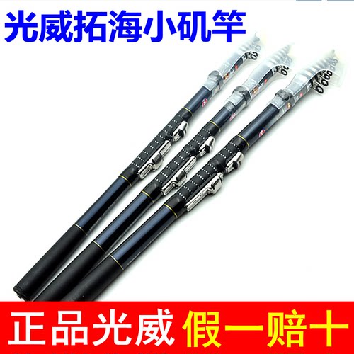 光威超硬调碳素渔具矶钓竿