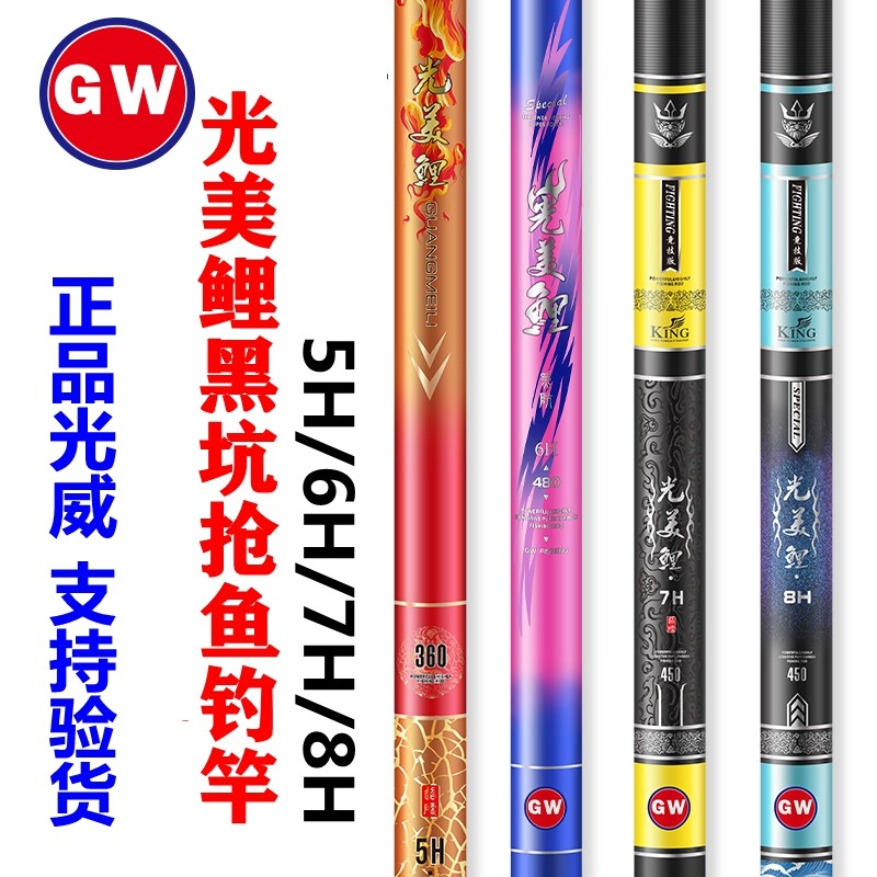 光威台钓竿否碳素威海