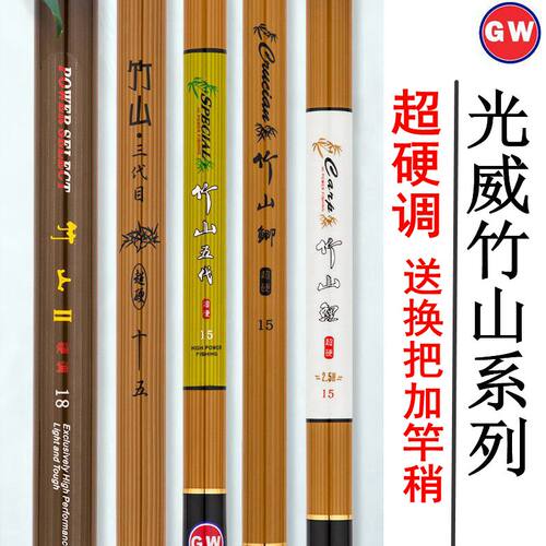 光威竹山三代休闲28超轻碳素垂钓
