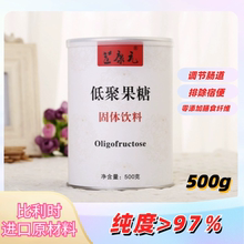 苣康元低聚果糖 菊苣益生元膳食纤维 比利时进口orafti 孕妇婴儿