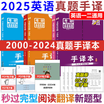 2025考研英语手译本完形阅读