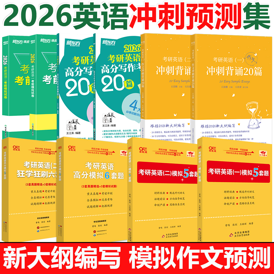 2026王江涛石雷鹏作文20篇