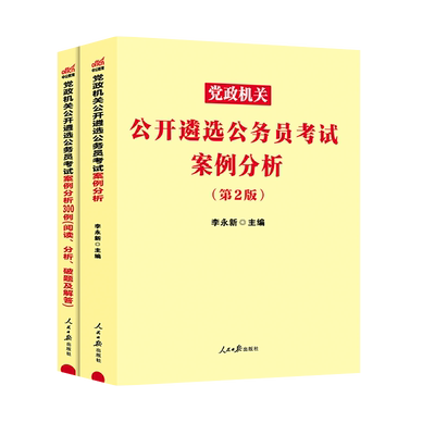 中公2026党政机关公开遴选公务员