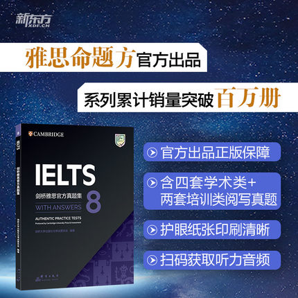 新版速发 剑桥雅思考试全真试题集8Cambridge English IELTS 8 雅思全真试题 剑桥雅思 剑8真题剑桥大学搭雅思词汇v