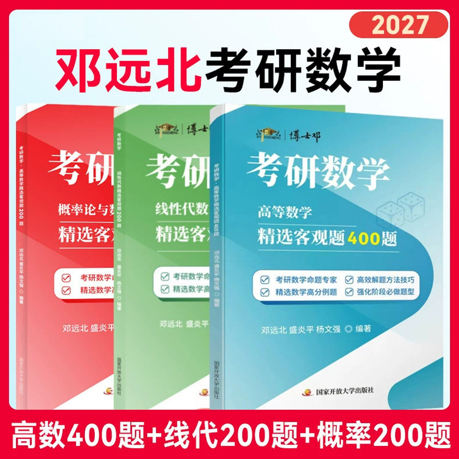 概率论与数理统计精选客观200题图片