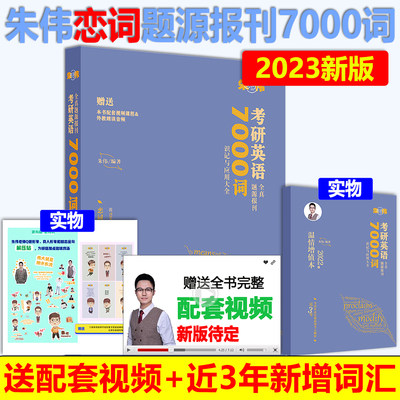 现货朱伟题源报刊7000