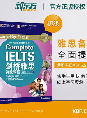 现货 新东方剑桥雅思初级教程   新东方雅思 剑桥雅思IELTS教程初级 雅思出国考试用书Complete IELTS初级教程