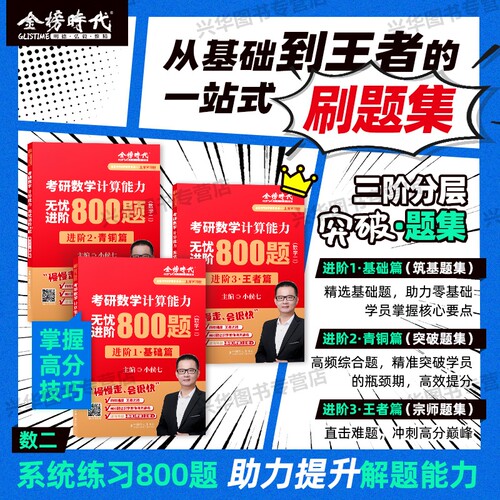 2027小侯七无忧进阶800题
