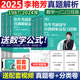 25数学一数二数三真题讲解课程 搭900题预测三套卷3套卷660题 官方现货 2024年真题解析 李艳芳2025考研数学历年 1987