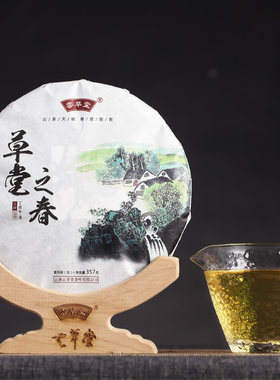 勐海布朗山百年普洱茶生茶饼