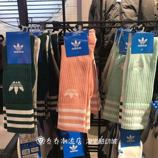 adidas三叶草 男女款彩色高筒运动袜DX9092 ED9362 S21490 FM0639