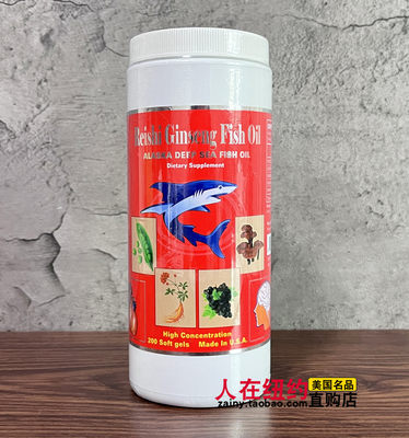 美国代购Reishi Ginseng Fish Oil人参灵芝鱼油胶囊200粒 买2包邮