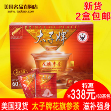 美国代购太子牌原枝花旗参茶60茶包1