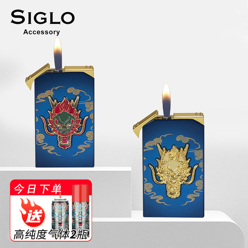 Siglo龙年生肖雪茄打火机两种火
