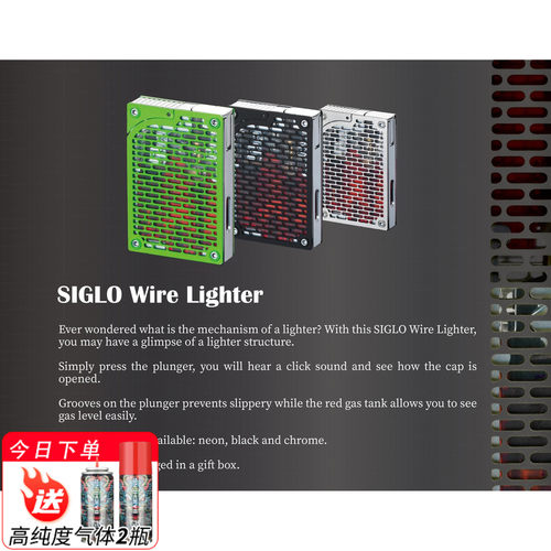 Siglo世纪雪茄打火机镂空机身