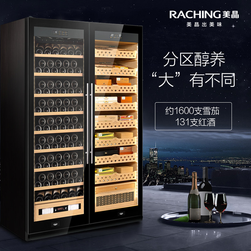 Raching/美晶雪茄柜老炮儿不锈钢恒温恒湿柜西班牙雪松木CT48A