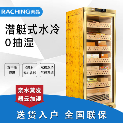 美晶/raching MON2800A 智能水平线实木恒温恒湿雪茄柜烟柜保湿柜