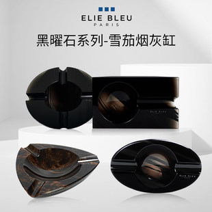 ELIE 烟灰缸多槽设计 BLEU黑曜石系列古巴雪茄烟灰缸宝石烟缸时尚