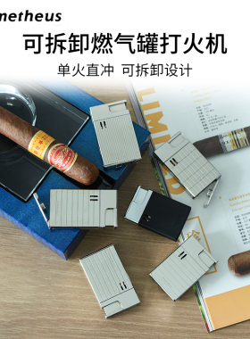 美国Prometheus普罗米修斯雪茄打火机 单火直冲 正品包邮