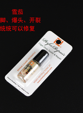 美国PerfecRepair雪茄修补胶 雪茄破损修补