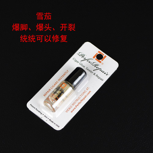 美国PerfecRepair雪茄修补胶 雪茄破损修补