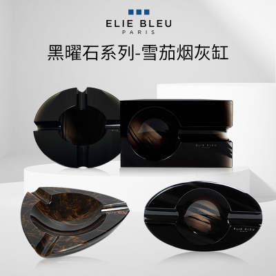 ELIEBLEU黑曜石雪茄烟灰缸
