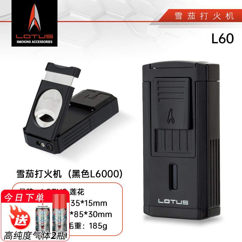 美国Lotus路特斯多功能雪茄打火机L60系列 三火带雪茄剪 可充气