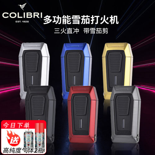 美国Colibri雪茄打火机带雪茄剪